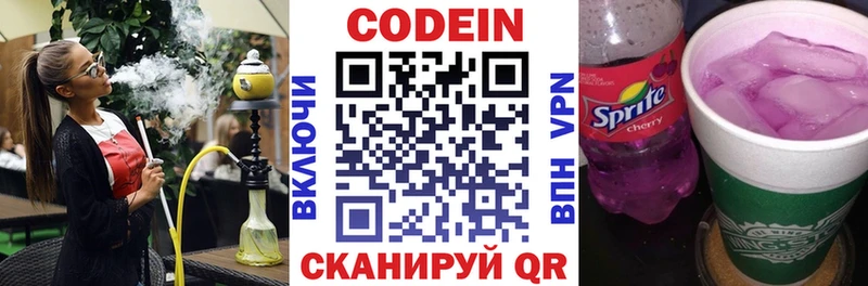 ОМГ ОМГ зеркало  Учалы  Кодеиновый сироп Lean напиток Lean (лин) 