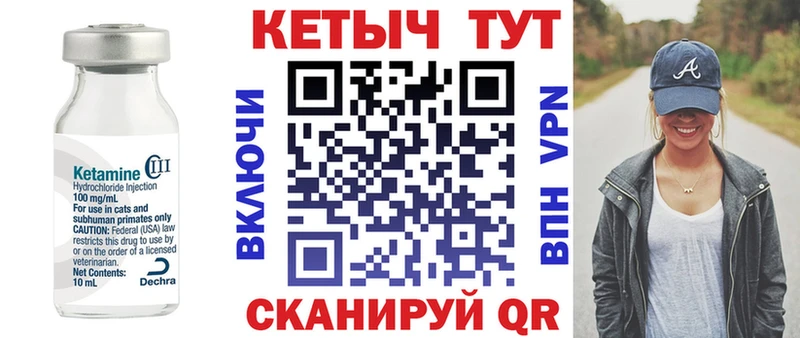 КЕТАМИН VHQ  закладка  ОМГ ОМГ онион  Учалы 