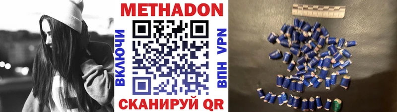 Метадон мёд  omg сайт  Учалы 